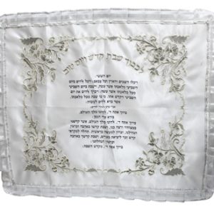 כיסוי חלה סטן לבן 52x42 ס"מ עם ברכת קידוש