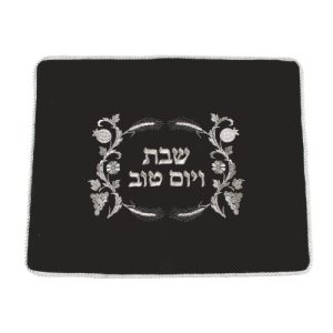 כיסוי חלה קטיפה רקמה כסף "שבת ויום טוב" 52*42 ס"מ
