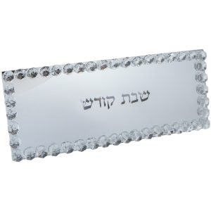 מגש זכוכית משובץ באבנים 11X27 ס"מ