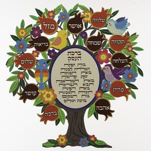 עץ ברכות ברכת העסק עברית צבעוני 30 ס"מ