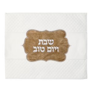 כיסוי חלה מהודר דמוי עור 42x52 ס"מ