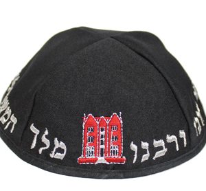 כיפה טרלין גודל 21 סמ רקמה "בית הרב"