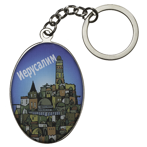 מחזיק מפתחות עם אפוקסי 5 ס"מ - ירושלים רוסית