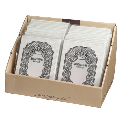 סטנד מעורב 24 יח ברכונים מהודרים דמוי עור עם פלקטה 12*17.5 ס"מ