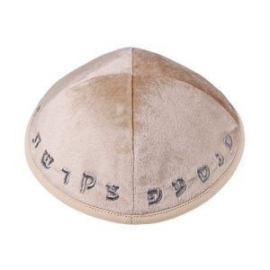 כיפה קטיפה "ארט מן" עם ריקמה אותיות גודל 3 - אופוויט