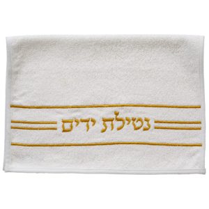 זוג מגבות לבנות "נטילת ידיים" 72x34 ס"מ