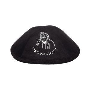 כיפה אולטרא סוויד שחור 19 ס"מ "בבא סאלי" כסף ומקום לסיכה