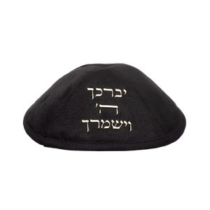 כיפה אולטרא סוויד שחור 19 ס"מ עם "יברכך" ומקום לסיכה