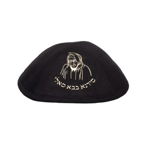 כיפה אולטרא סוויד שחור 19 ס"מ "בבא סאלי" זהב ומקום לסיכה