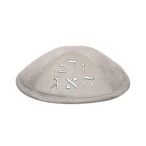 כיפה אולטרא סוויד עם אותיות בולטות17 ס"מ