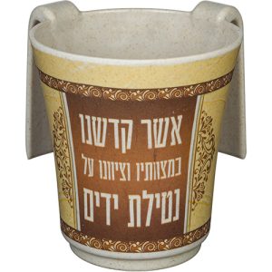 נטלה "במבוק עבה" עם הדפסה "נטילת ידים" 14 ס"מ