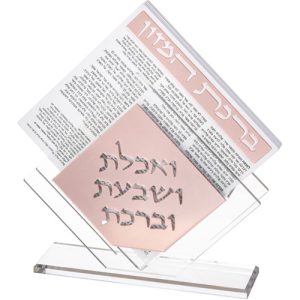 מעמד פרספקס נוסח אשכנזי 22X26 ס"מ עם 6 ברכונים - זהב ורוד