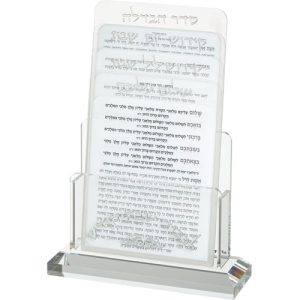 מעמד פרספקס לברכונים נוסח אשכנזי 21X16 ס"מ עם 4 ברכות לשבת