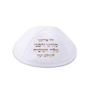 כיפה אולטרא סוויד לבן 19 ס"מ ומקום לסיכה