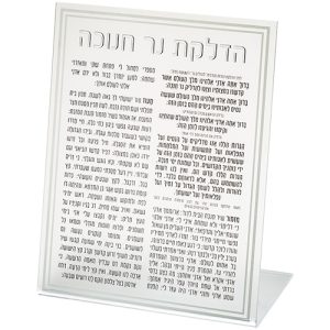 כרטיס אקריליק הדלקת נרות חנוכה 22 ס"מ