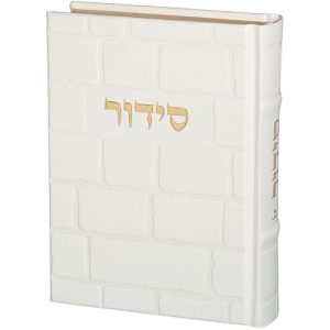 סידור "כתר התפילה" כריכה מהודרת דמוי עור 17.5x12 ס"מ