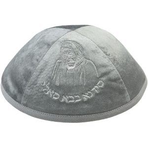 כיפה קטיפה "ארט-מן" עם ריקמה בבא סאלי גודל 4 - א