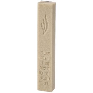 מזוזה פולימר ש שקועה 7 ברכות 12 ס"מ חול