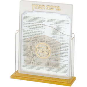 מעמד פרספקס נוסח עדות המזרח 17X22 ס"מ עם 6 ברכות