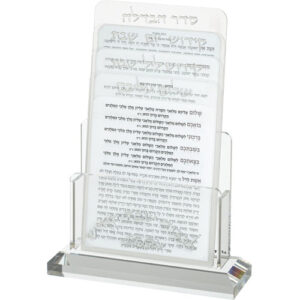 מעמד פרספקס לברכונים נוסח ספרדי 21X16 ס"מ עם 4 ברכות לשבת