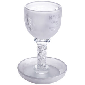 גביע קידוש קריסטל מהודר מט "האש שלי" 16 ס"מ