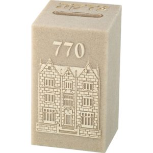 קופת צדקה פולימר "הבית של הרבי" 14x8 ס"מ