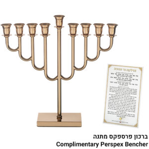 חנוכייה "אור הזהב" מתכת מהודרת ציפוי רוז גולד 32 ס"מ