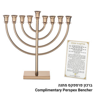 חנוכייה "אור הזהב" מתכת מהודרת ציפוי רוז גולד 32 ס"מ
