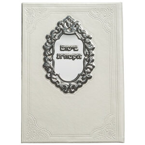 ברכון מהודר דמוי עור עם פלקטה - פיטום הקטורת