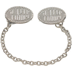 קליפס לטלית ניקל עם שרשרת 21 ס"מ