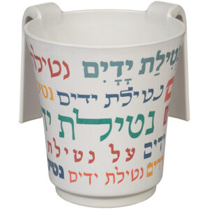 נטלה "מבמבוק עבה" עם הדפסה "נטילת ידיים" 14 ס"מ