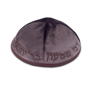 כיפה קטיפה "ארט-מן" עם ריקמה רבי שמעון גודל 3 - חום כהה