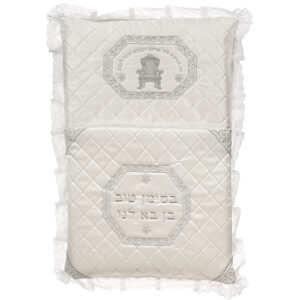 כרית מהודרת לברית מסטן עם דנטל מסביב, "כיסא אליהו" 73X53 ס"מ