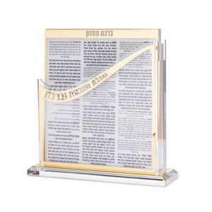 סטנד ברכונים ואכלת ושבעת ברכת המזון מעוגל ע.מ. זהב