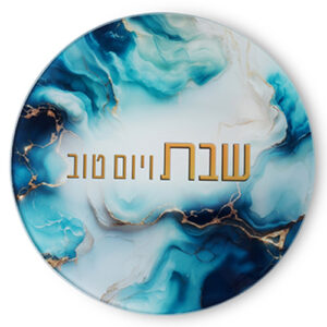 תחתית סיר בלתי שביר כחול לבן זהב שבת ויום טוב 19סמ