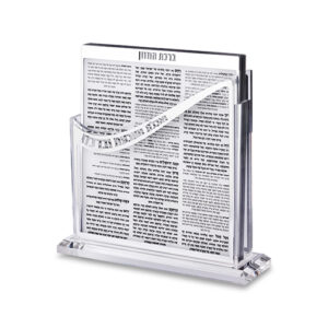 סטנד ברכונים ואכלת ושבעת ברכת המזון מעוגל אשכנזי כסף