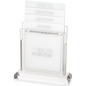 סטנד ברכונים לכבוד שבת קודש מדורג כסף ע.מ