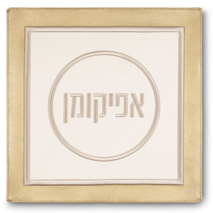 כיסוי אפיקומן מהודר דמוי עור 33 ס"מ אריזת פיויסי