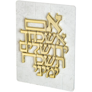 ברכה פולי אם תשכחך ירושלים רקע בריקים טקסט ציפוי זהב 33.5X25.3סמ