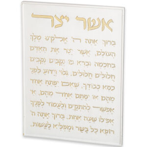 תמונה לתלייה מפולימר "אשר יצר" אשכנזי 26X19 ס"מ