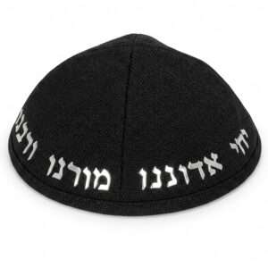 כיפה טרילין גודל 4 עם אותיות בולטות כסף "יחי אדוננו.."