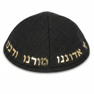 כיפה טרילין גודל 4 עם אותיות בולטות זהב "יחי אדוננו.."