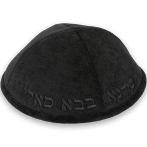 כיפה בד מהודר עם ריקמה "בבא סאלי" - גודל 4 - שחור