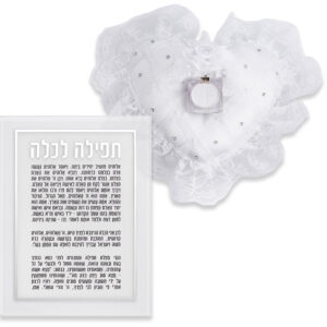 סט כרית לטבעת עם תפילה לכלה פרספקס