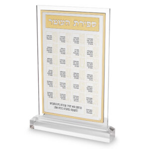 מחזיק אקריליק ספירת העומר 25X17.5 ס"מ