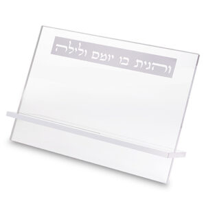 שטנדר אקריליק " והגית"