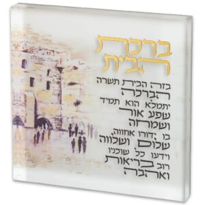 ברכת הבית בלוק אקריליק "ירושלים" 21 ס"מ