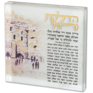 הדלקת נרות בלוק אקריליק "ירושלים" 21 ס"מ