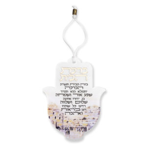 חמסה אקריליק - ברכת הבית מהודרת 18.5 ס"מ