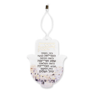 חמסה אקריליק - ברכת העסק מהודרת 18.5 ס"מ